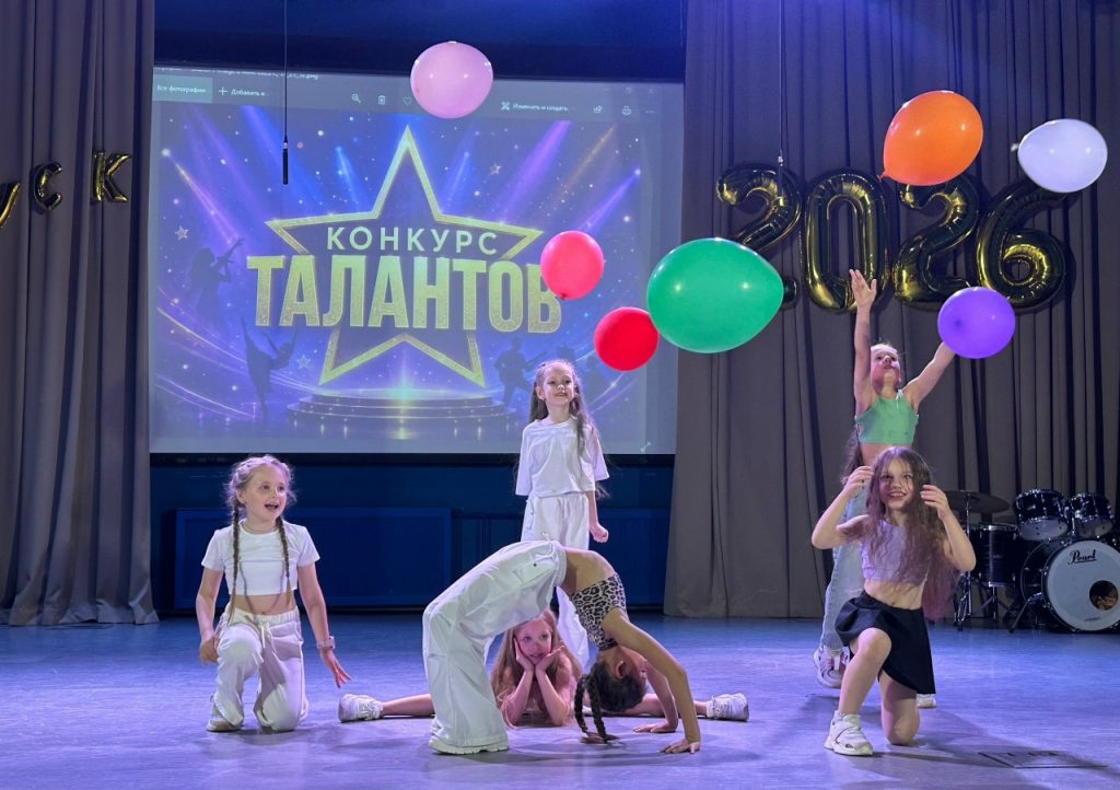 Конкурс талантов — 2026