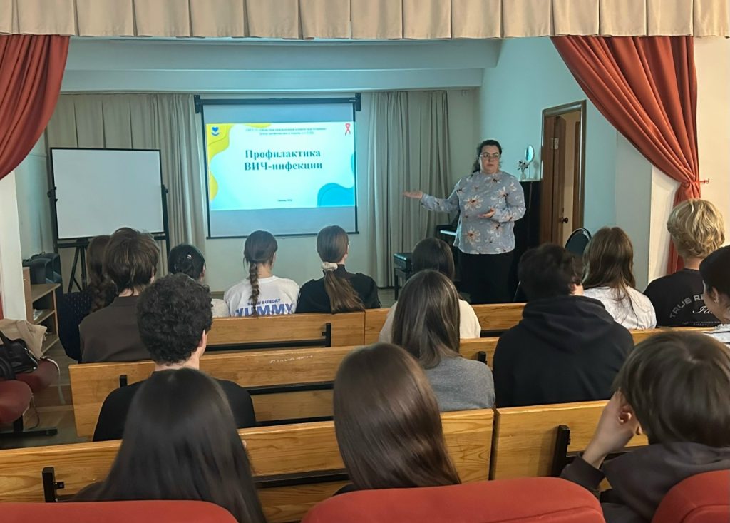 Профилактика ВИЧ-инфекции